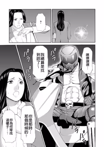 Page 257 of Manokurake no Onnatachi - preview thumbnail