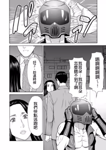 Page 260 of Manokurake no Onnatachi - preview thumbnail