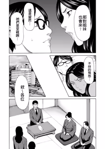 Page 26 of Manokurake no Onnatachi - preview thumbnail