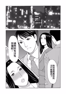 Page 261 of Manokurake no Onnatachi - preview thumbnail