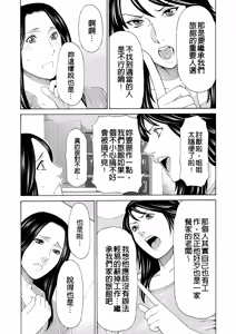 Page 265 of Manokurake no Onnatachi - preview thumbnail