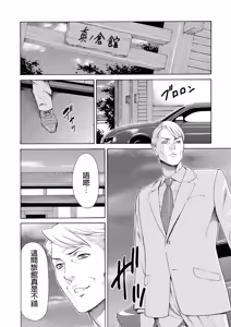 Page 266 of Manokurake no Onnatachi - preview thumbnail