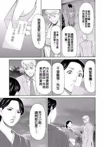 Page 267 of Manokurake no Onnatachi - preview thumbnail