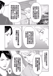 Page 269 of Manokurake no Onnatachi - preview thumbnail