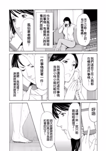 Page 275 of Manokurake no Onnatachi - preview thumbnail