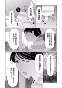 Page 283 of Manokurake no Onnatachi - preview thumbnail