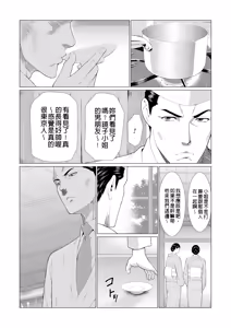 Page 284 of Manokurake no Onnatachi - preview thumbnail