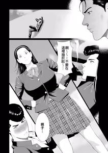 Page 286 of Manokurake no Onnatachi - preview thumbnail