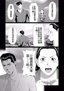 Page 289 of Manokurake no Onnatachi - preview thumbnail