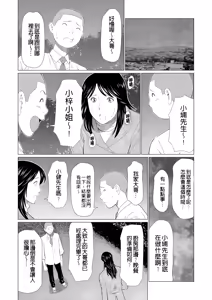 Page 290 of Manokurake no Onnatachi - preview thumbnail