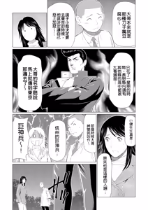 Page 292 of Manokurake no Onnatachi - preview thumbnail