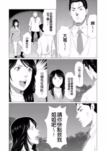 Page 293 of Manokurake no Onnatachi - preview thumbnail