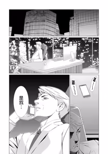 Page 294 of Manokurake no Onnatachi - preview thumbnail
