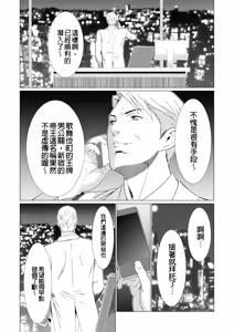 Page 295 of Manokurake no Onnatachi - preview thumbnail