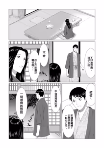 Page 296 of Manokurake no Onnatachi - preview thumbnail