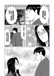 Page 297 of Manokurake no Onnatachi - preview thumbnail
