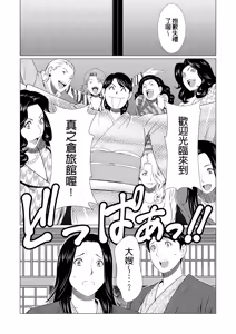 Page 298 of Manokurake no Onnatachi - preview thumbnail