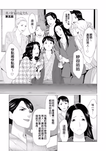 Page 299 of Manokurake no Onnatachi - preview thumbnail