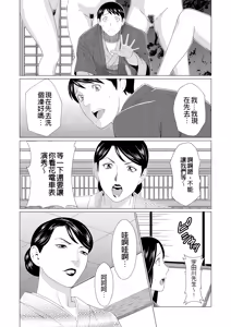 Page 303 of Manokurake no Onnatachi - preview thumbnail