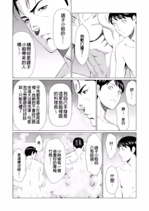 Page 305 of Manokurake no Onnatachi - preview thumbnail