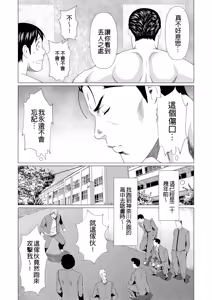 Page 307 of Manokurake no Onnatachi - preview thumbnail