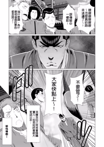 Page 309 of Manokurake no Onnatachi - preview thumbnail