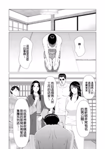 Page 314 of Manokurake no Onnatachi - preview thumbnail