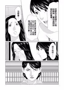 Page 316 of Manokurake no Onnatachi - preview thumbnail