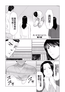 Page 317 of Manokurake no Onnatachi - preview thumbnail