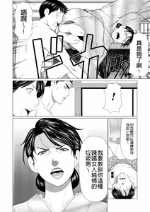 Page 318 of Manokurake no Onnatachi - preview thumbnail