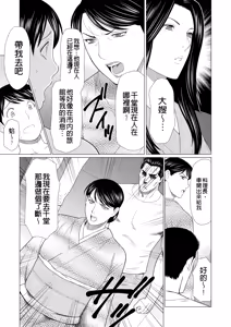 Page 319 of Manokurake no Onnatachi - preview thumbnail