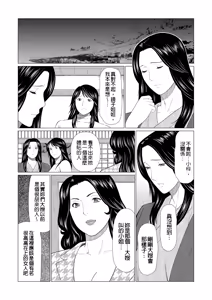 Page 320 of Manokurake no Onnatachi - preview thumbnail