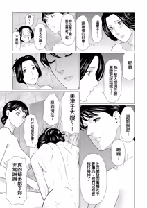 Page 337 of Manokurake no Onnatachi - preview thumbnail