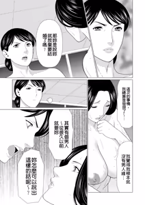 Page 339 of Manokurake no Onnatachi - preview thumbnail