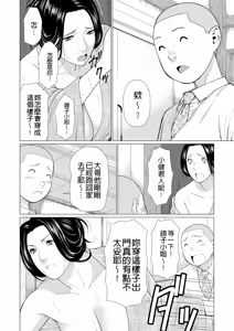 Page 344 of Manokurake no Onnatachi - preview thumbnail