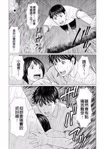 Page 347 of Manokurake no Onnatachi - preview thumbnail