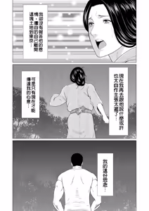 Page 349 of Manokurake no Onnatachi - preview thumbnail