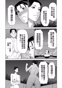 Page 35 of Manokurake no Onnatachi - preview thumbnail