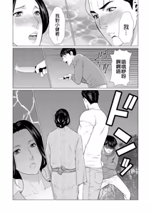 Page 352 of Manokurake no Onnatachi - preview thumbnail