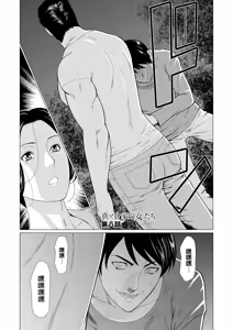 Page 353 of Manokurake no Onnatachi - preview thumbnail