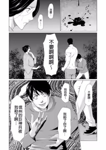 Page 354 of Manokurake no Onnatachi - preview thumbnail