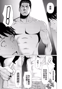 Page 357 of Manokurake no Onnatachi - preview thumbnail