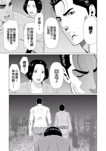 Page 361 of Manokurake no Onnatachi - preview thumbnail