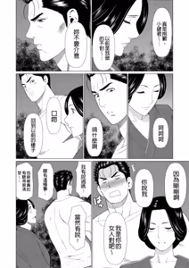 Page 366 of Manokurake no Onnatachi - preview thumbnail