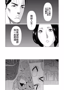 Page 369 of Manokurake no Onnatachi - preview thumbnail