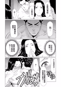 Page 372 of Manokurake no Onnatachi - preview thumbnail