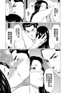 Page 373 of Manokurake no Onnatachi - preview thumbnail