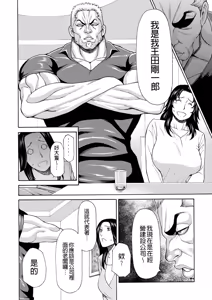 Page 38 of Manokurake no Onnatachi - preview thumbnail