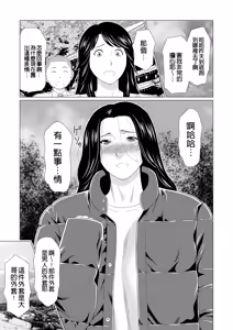 Page 387 of Manokurake no Onnatachi - preview thumbnail
