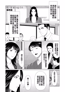 Page 389 of Manokurake no Onnatachi - preview thumbnail